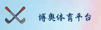 博奥体育官网